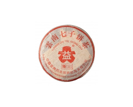 雁塔普洱茶大益回收大益茶2004年401批次博字7752熟饼